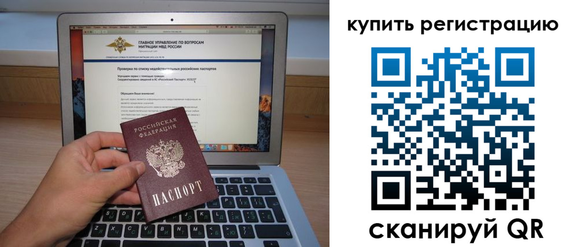 прописка гарантия в Давлеканово