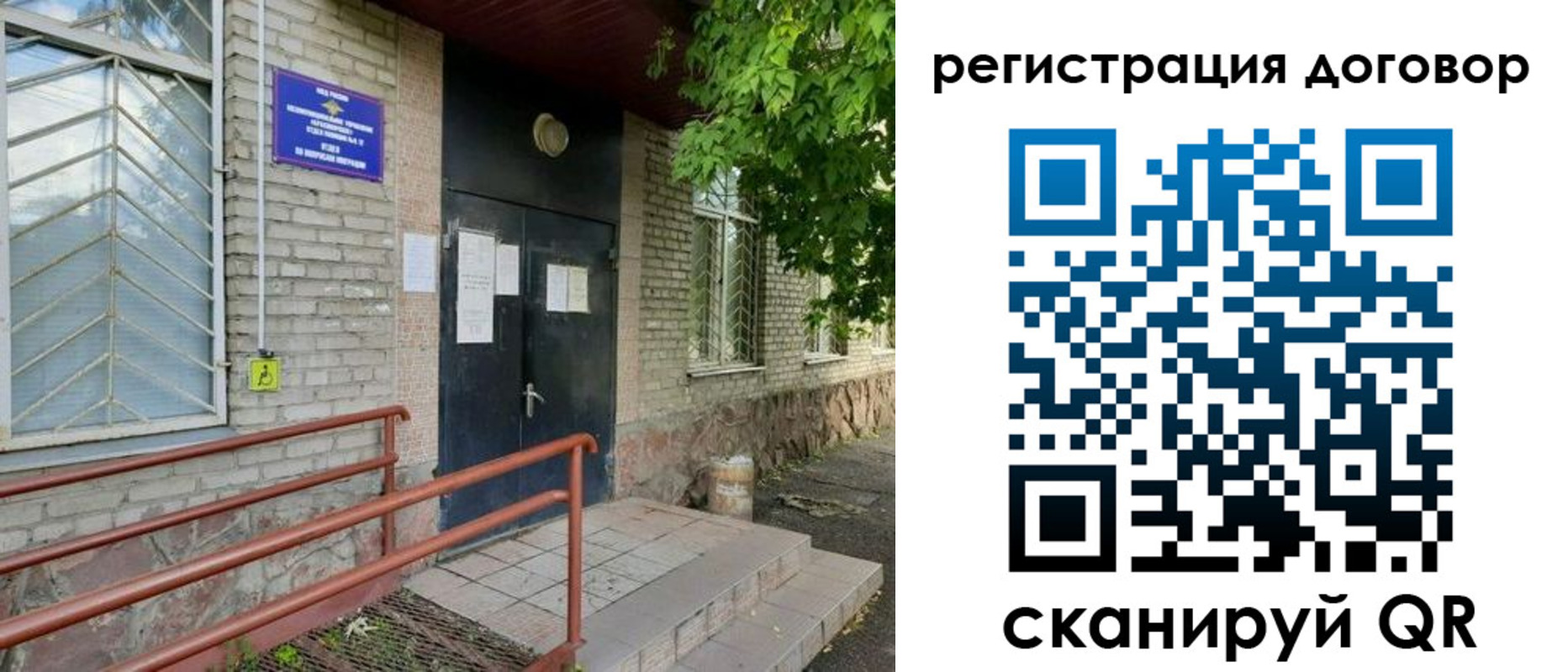 временная регистрация поиск в Давлеканово