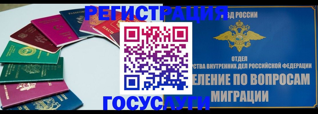 временная регистрация 2025 в Давлеканово