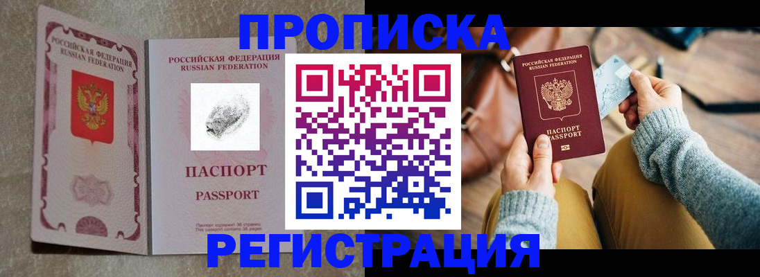 прописка поиск в Давлеканово