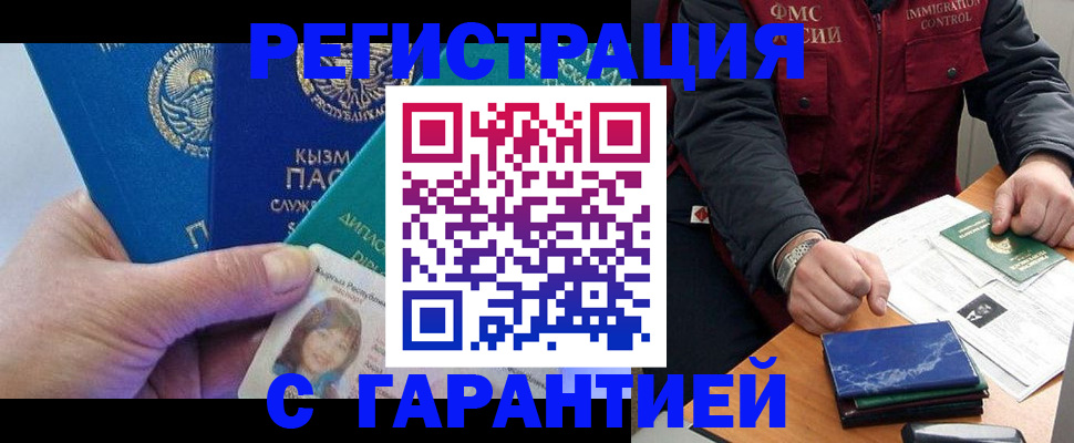 временная регистрация поиск в Давлеканово