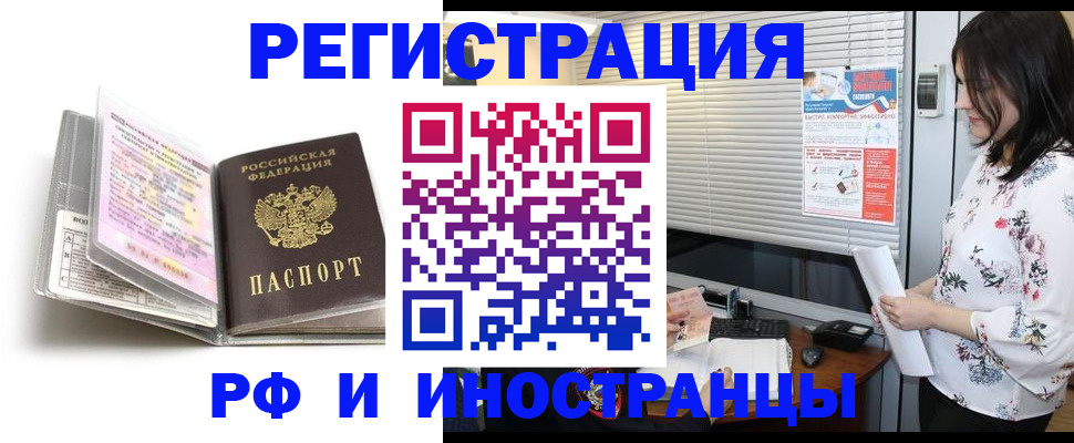 временная регистрация для школы в Давлеканово