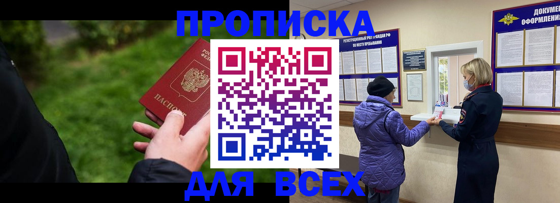 временная регистрация гарантия в Давлеканово