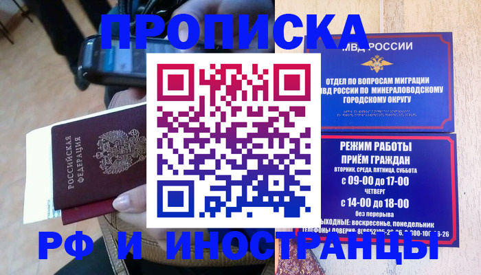 временная регистрация поиск в Давлеканово