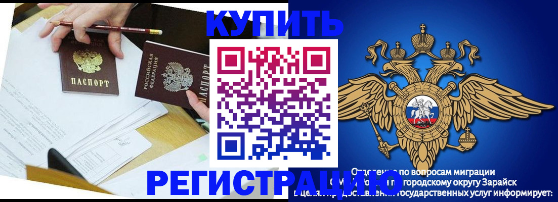 прописка от собственника в Давлеканово