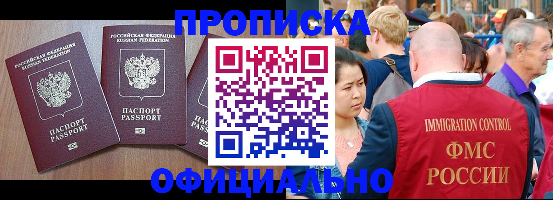 временная регистрация адрес в Давлеканово