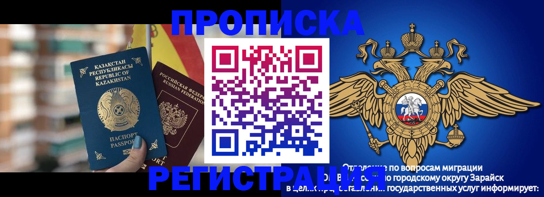 миграционный учет в Давлеканово