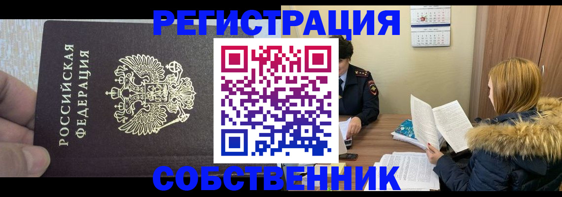 временная регистрация для всех в Давлеканово